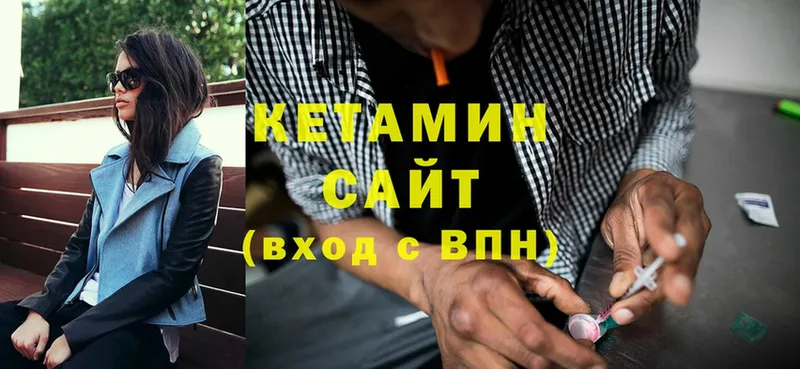 Кетамин ketamine  Беломорск 